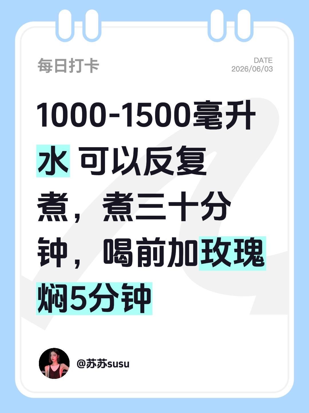 我评论了 的作品： 1000-1500毫升水 可以反复煮，煮三十分钟...