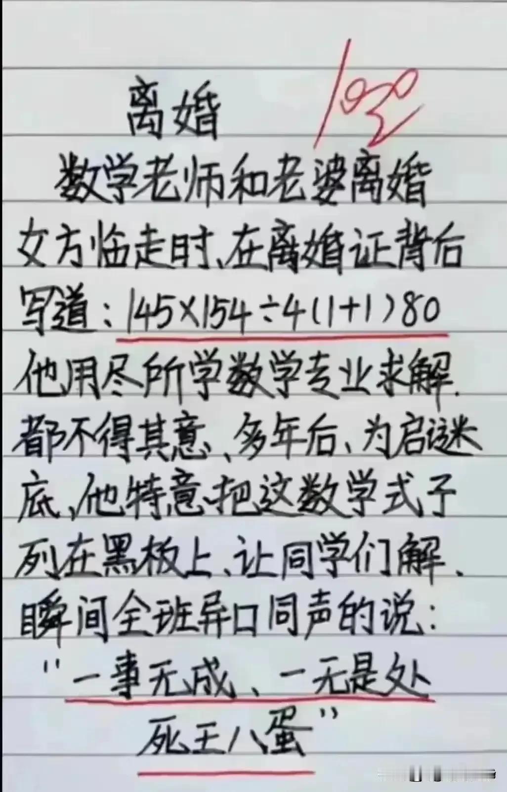 非常有搞笑天赋，越看越喜欢。
这数字我想了很久，不知道怎么解答。
把数字组成数字