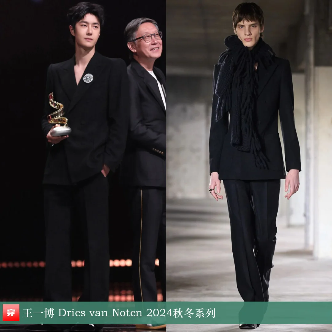 王一博 | Dries van Noten、Chanel