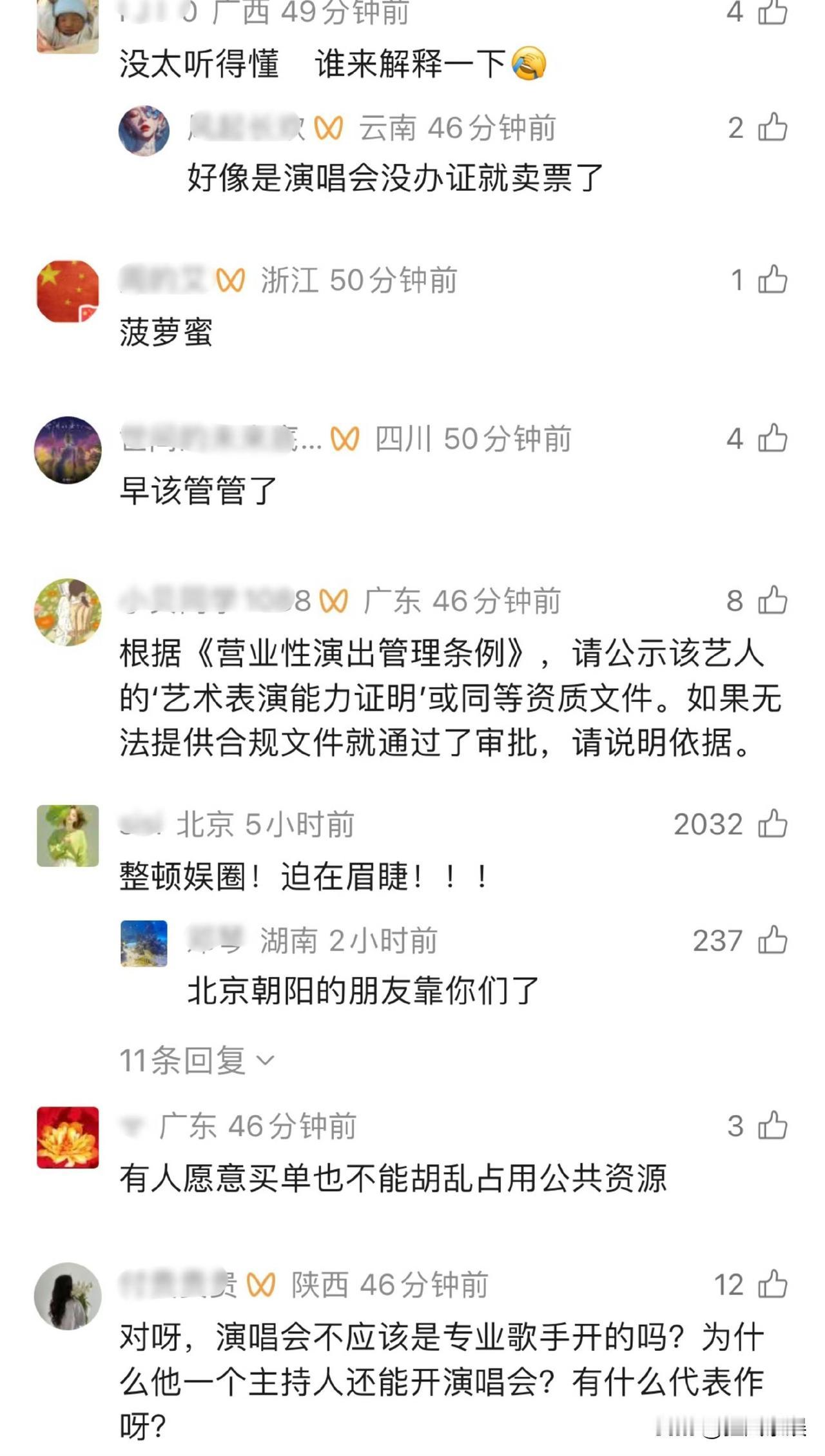 谢娜，彻底翻车！

谢娜开全国巡演，消息一出，迎接她的不是祝福，而是一波汹涌的质