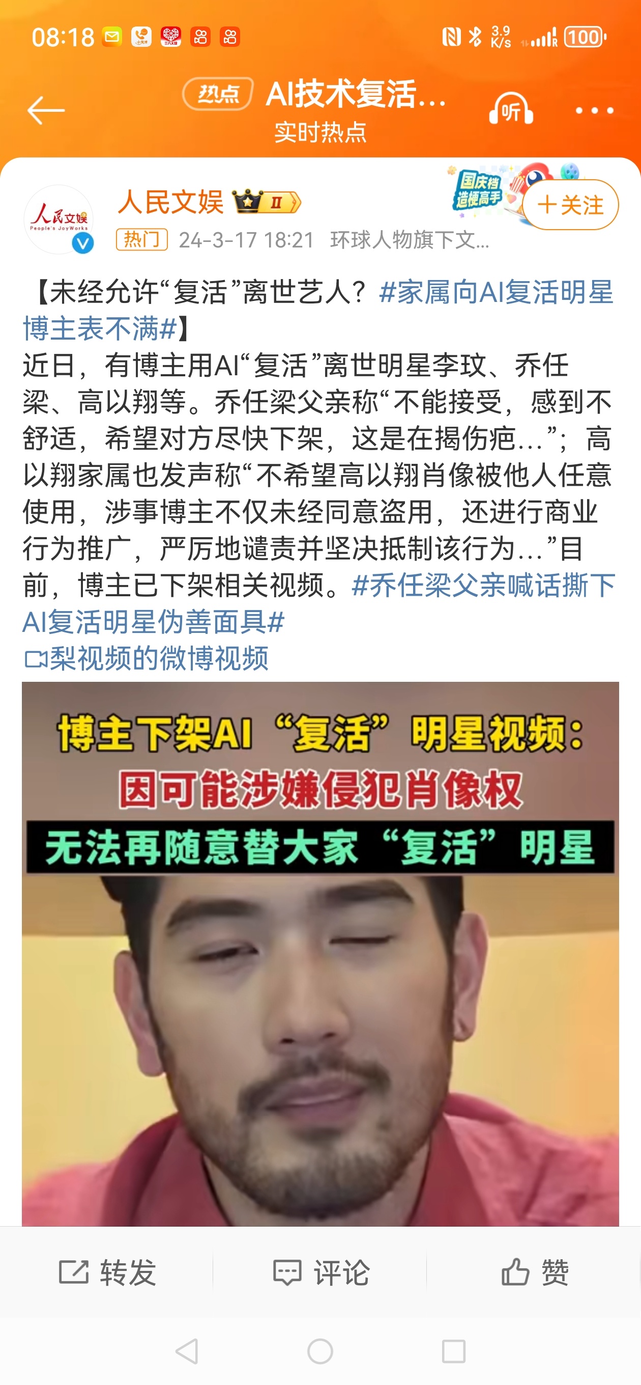 #做早饭时想# 【AI复活亲人是一个反人类的业务】随着骚sora的出现，很多推A