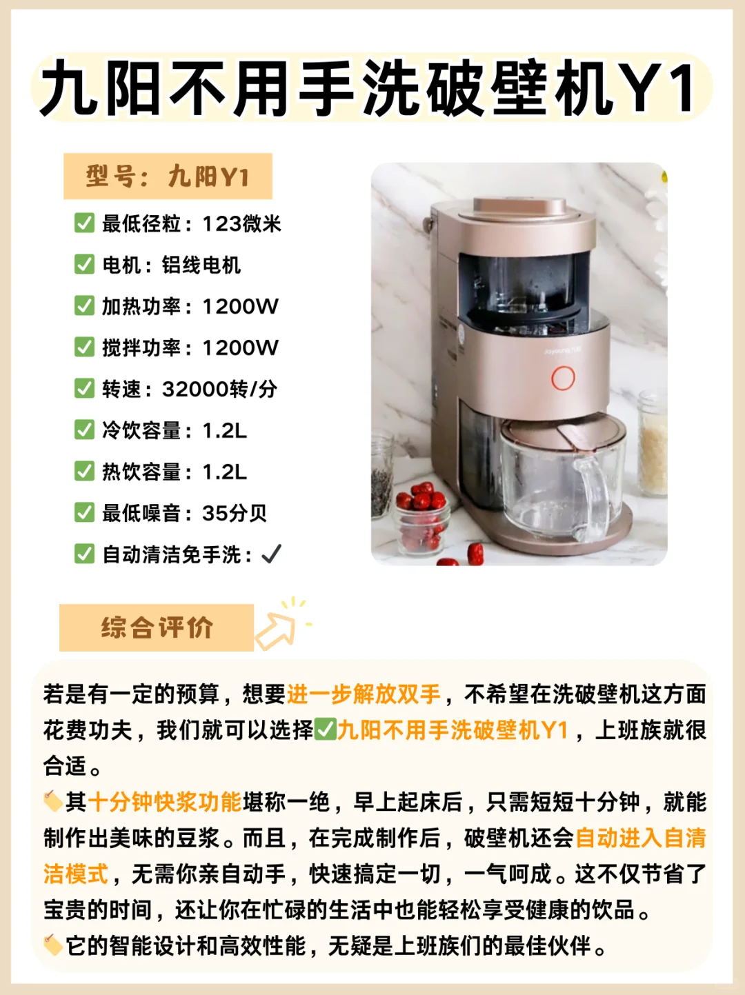 九阳高端豆浆/破壁机选购指南，双11必看