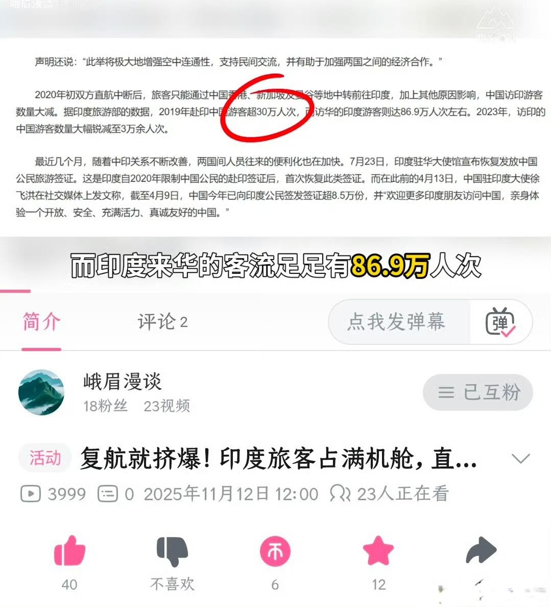 印度人挤爆了中印航班。之前印度人来中国留学最多的专业是医科，学完后基本都回去在印