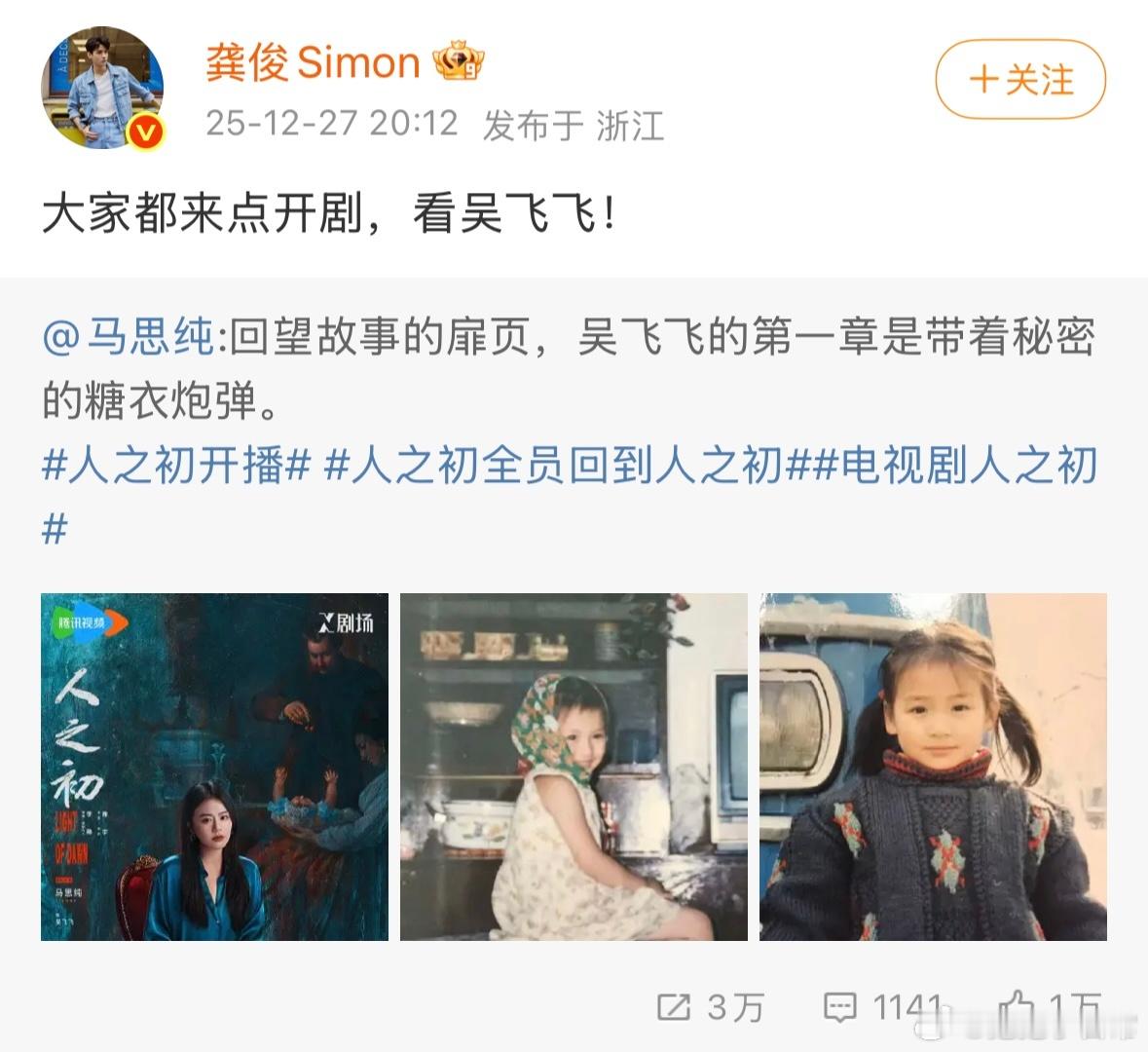 人之初你的人来了 希望每一个《人之初》的剧迷都能在这部剧中找到属于自己的那份感动