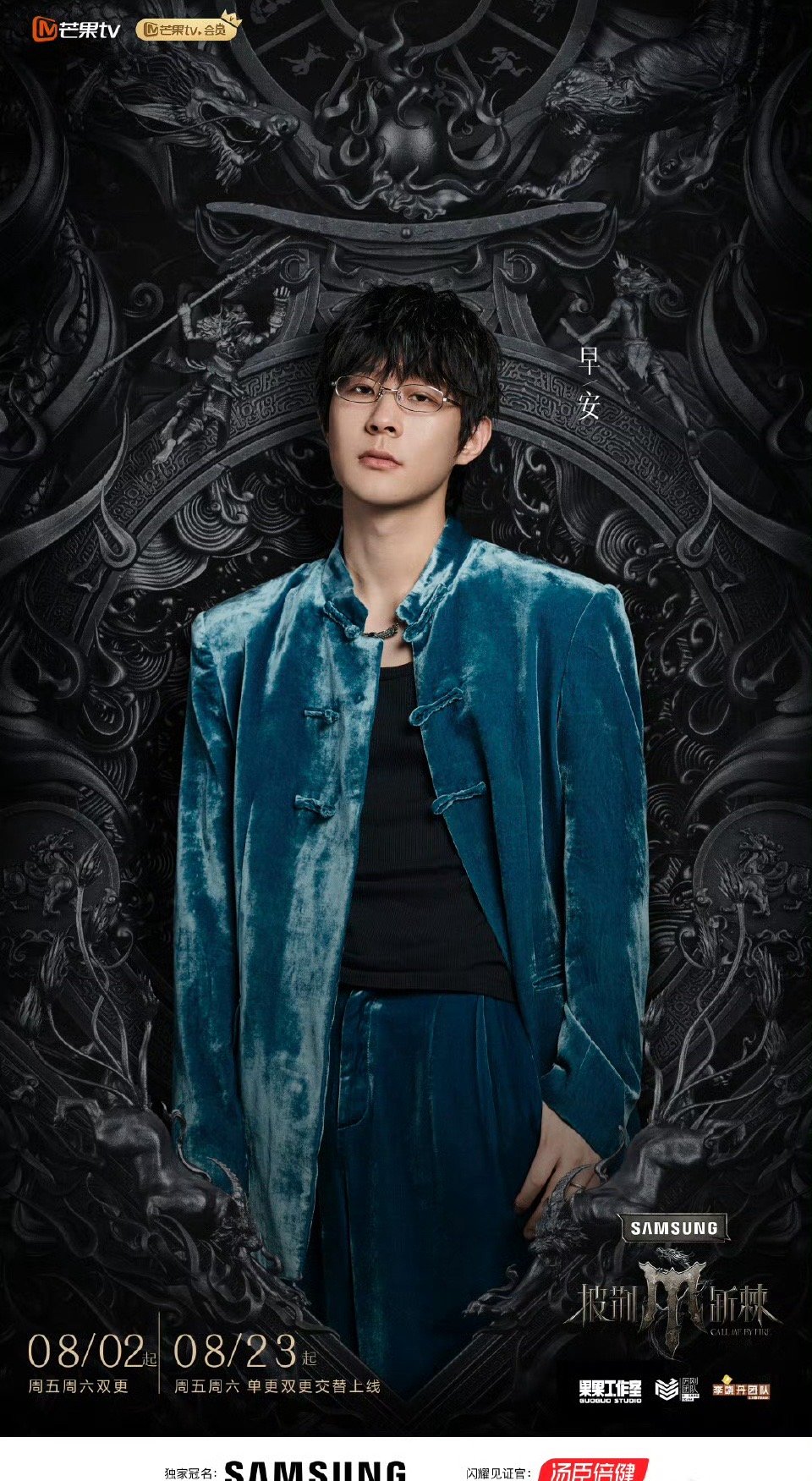 #早安披荆斩棘4唯一rapper# 早安竟然是《披荆斩棘4》唯一一个rapper