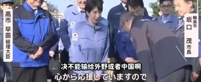 高市早苗前脚抵达熊本地震灾区，后脚却引发日本国内争议，一场被寄予“慰问灾民、了解