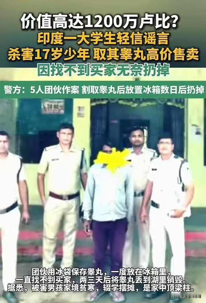 被谣言吞噬的理智，一则匪夷所思的悲剧！
 很难想象，现代社会还会发生如此荒诞又残