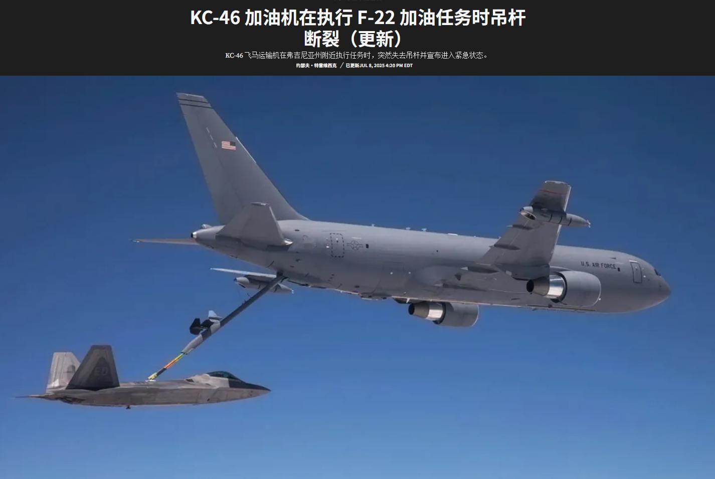 烽火问鼎计划 KC-46的大棒在给F-22输油时断了这是相当严重的质量问题，也难