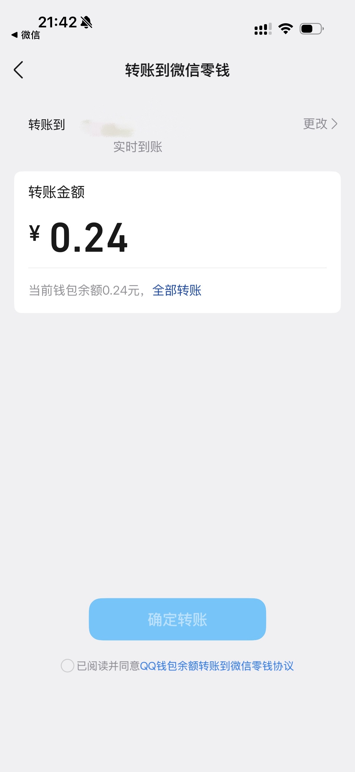 刷到QQ的钱包可以直接转账给vx着急忙慌打开以为要天降横财了 一看怎么只有两毛四