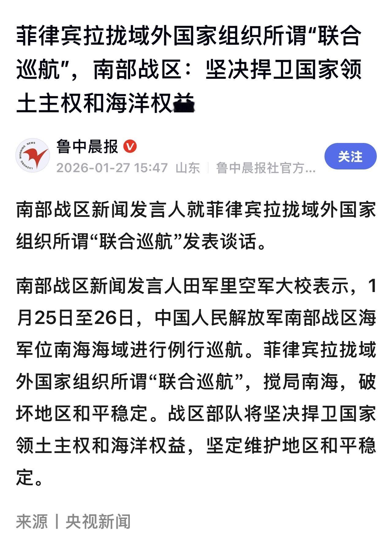 菲律宾与美国计划本周在南中国海黄岩岛开展联合巡航