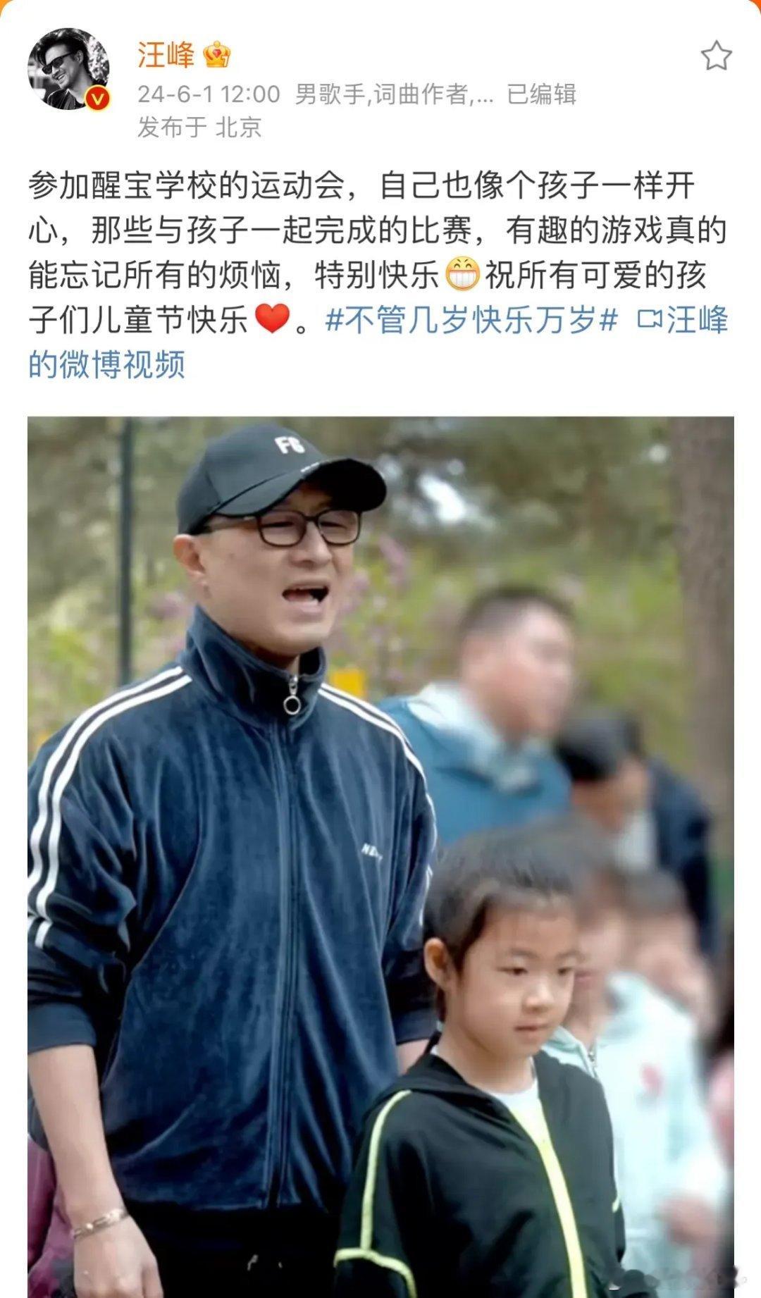 汪峰章子怡，同时发文！昨天是六一儿童节，汪峰和章子怡，居然在这一天，不约而同地发