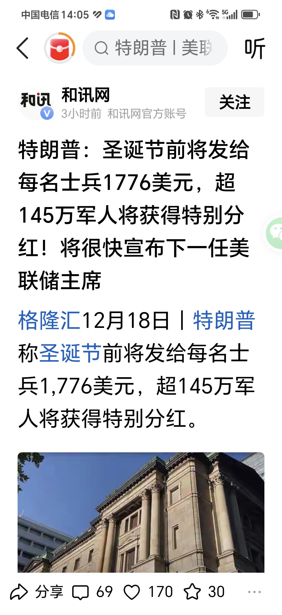 建议给我们的子弟兵春节每人发1000过节费，钱从烟草系统来，把烟草系统工作人员工