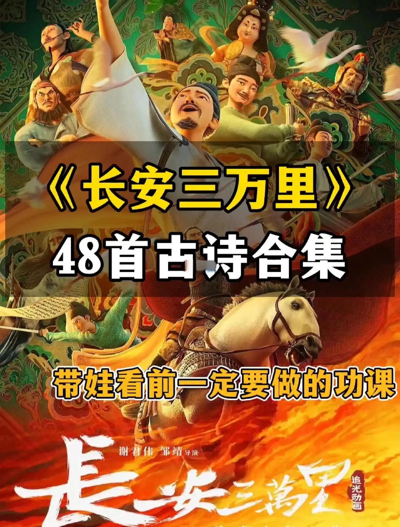 《全唐诗》近五万首作品里，涉长安诗作超两万首，“长安”二字出现千余次。唐代近半诗