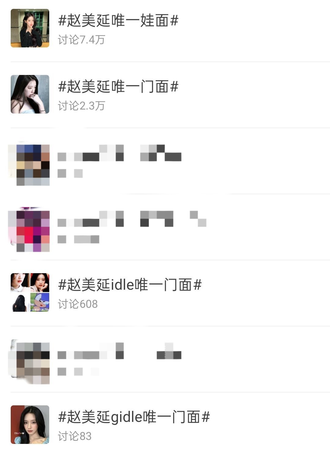 我也觉得面积从没有抢过门面这些不算因为赵美延是官推门面，是门面级别，是娃颜一，是