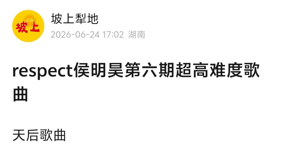 好好好，超高难度这几个字就超合我心意