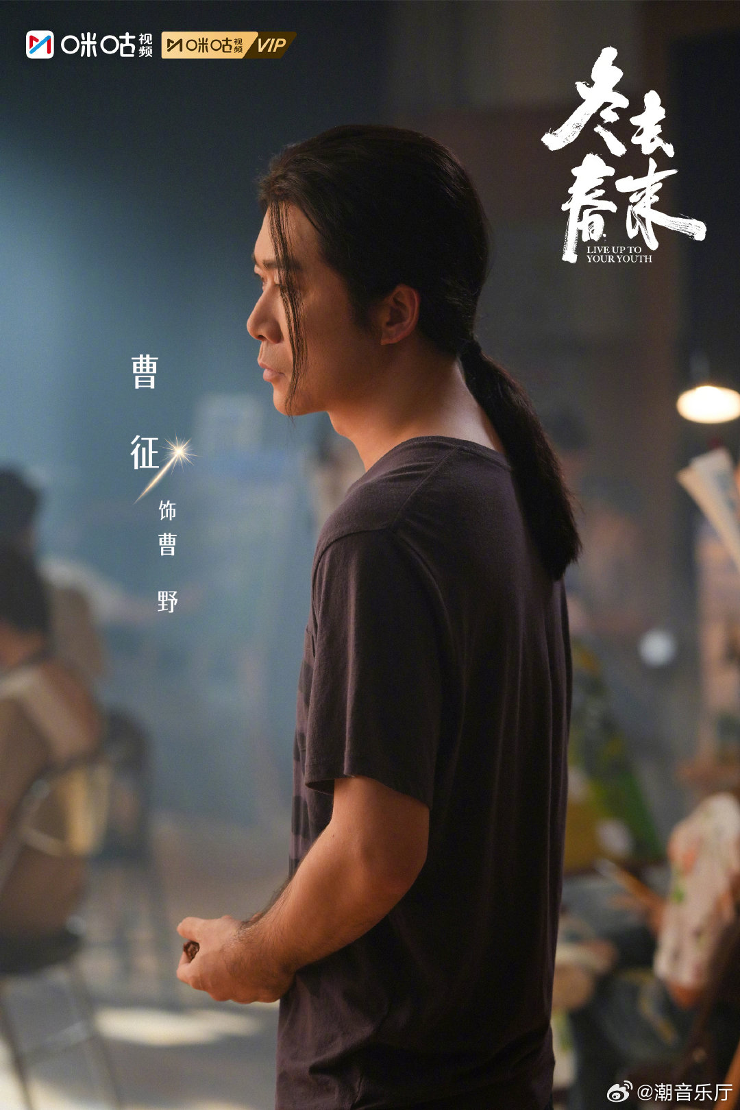 上咪咕看冬去春来本来只是想打发时间，在咪咕视频看了《冬去春来》，结果被深深吸引，