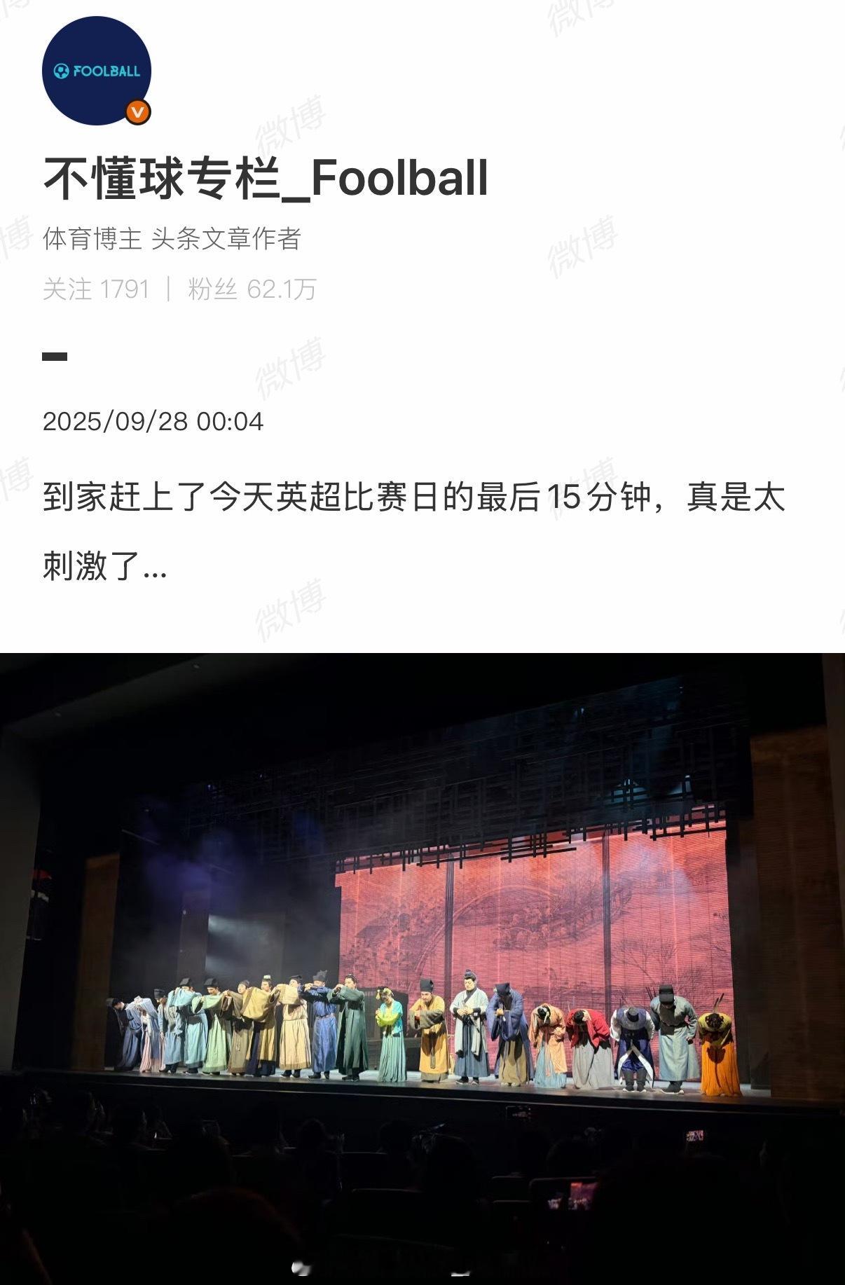 原来是06-07赛季以来下半场补时进球第二多…英超联赛 ​​​