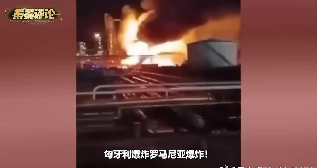 凤凰新闻【匈牙利爆炸，罗马尼亚爆炸，乌克兰史上最大导弹突袭，比俄军还狠】匈牙利爆