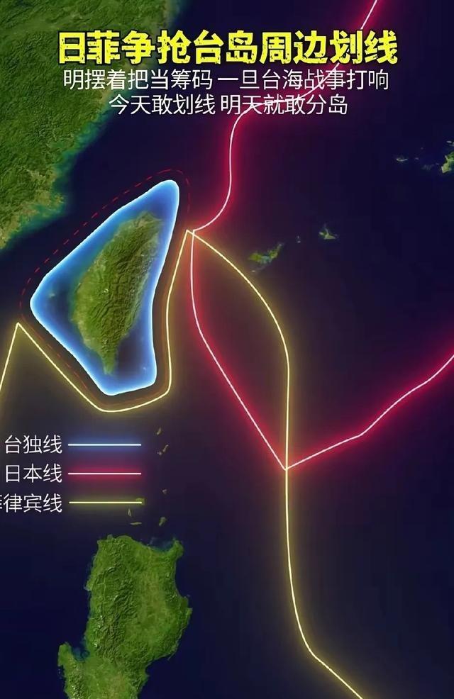 台湾真的不可救药了！就在日本和菲律宾将海域线划到台湾家门口时，他们竟然对奔赴现场