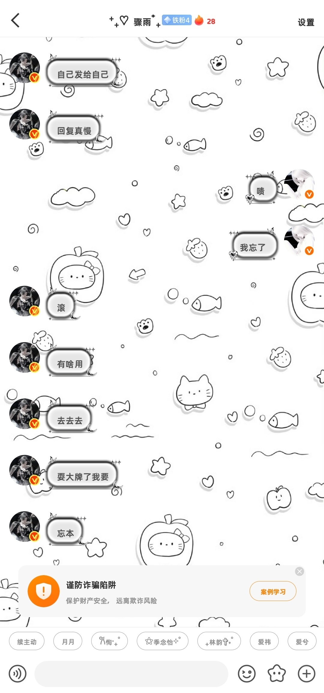 对面要忘本了 专栏 · 朋友录