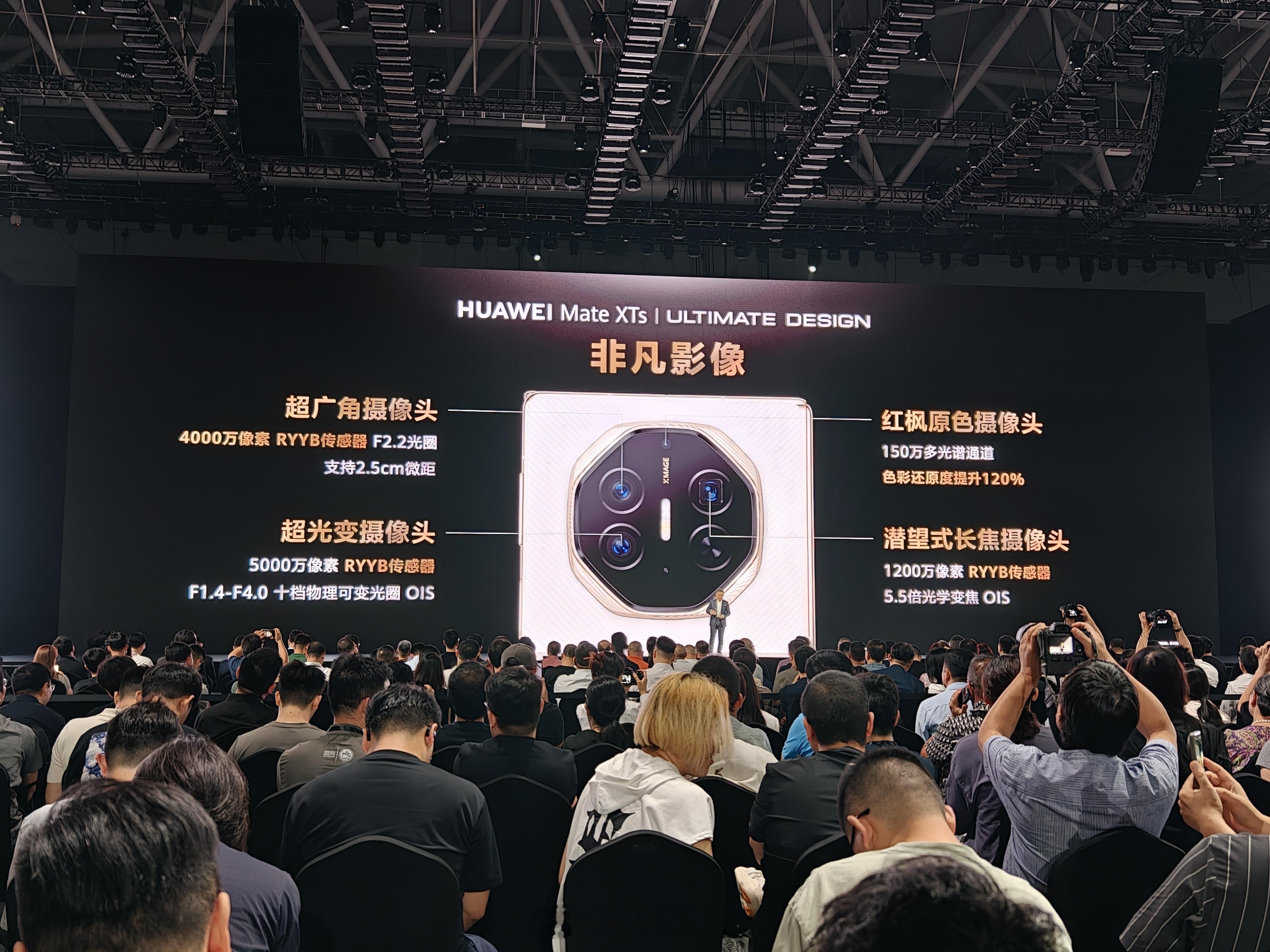 华为Mate XTs后置影像规格↓全系RYYB超广角升级到4000万像素新增红枫
