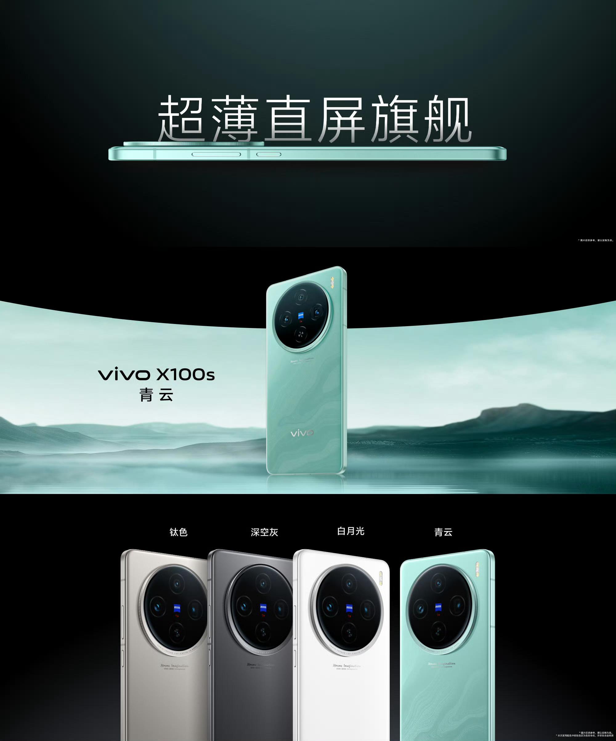 #vivo[超话]# 耶~我的梦中情机。今晚vivo新品发布会，发布了一款直屏旗