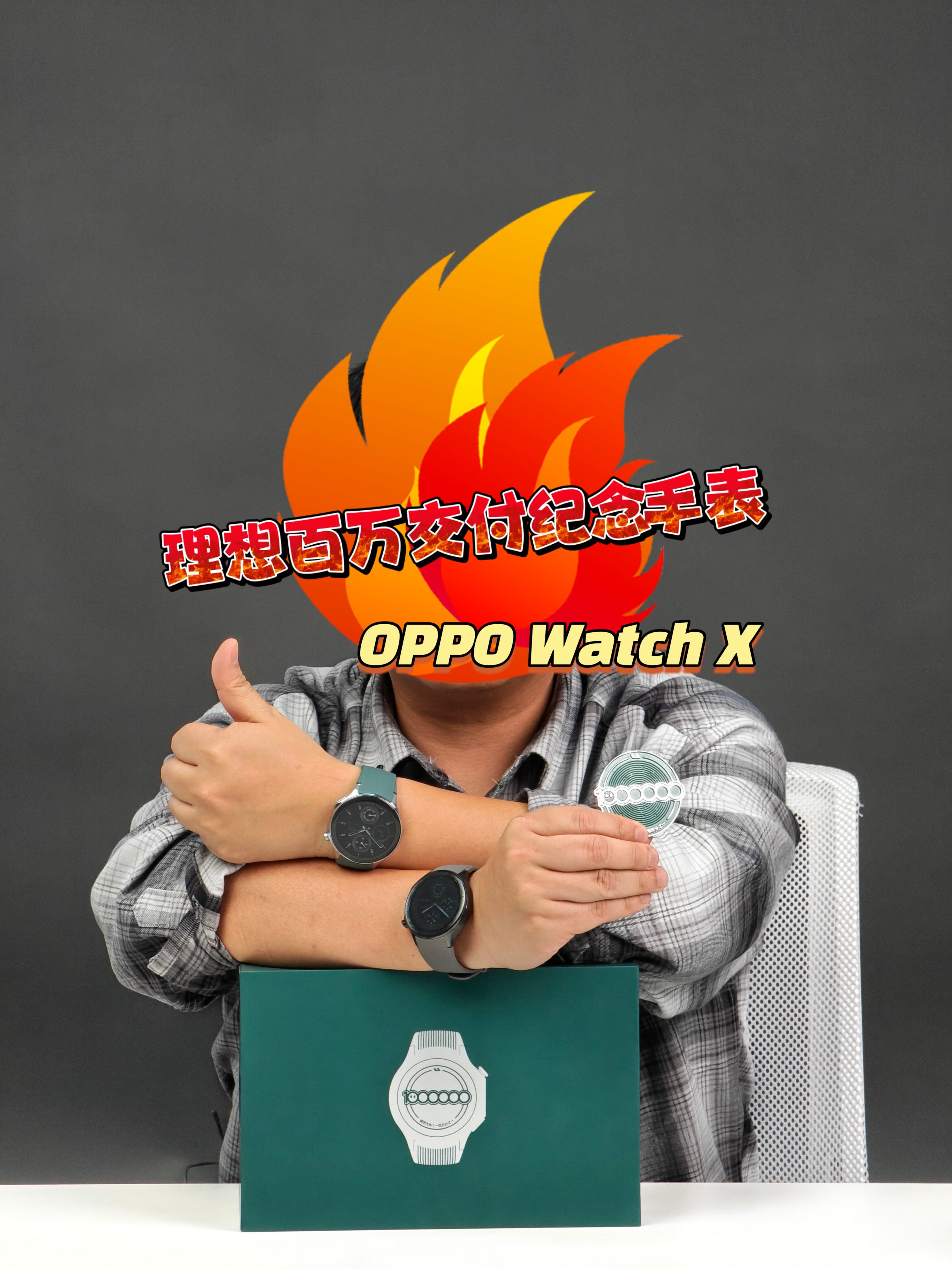 最近商城没啥新品，只能搞个手表来开箱了，这个自己动手做的封面如何？ 