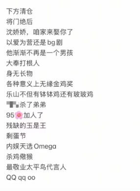 焦公公喜欢的都是路人缘极差的 ​​​