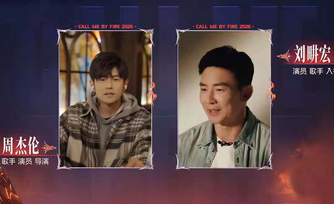 《披哥6》检测圈内人缘！周杰伦杨紫都来打call了，曹骏排面拉满 