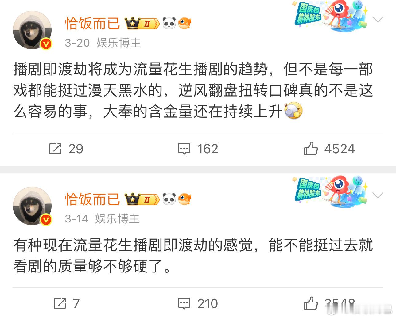 新面孔还可能有新鲜感和包容度，熟面孔只有大审判了 ​​​