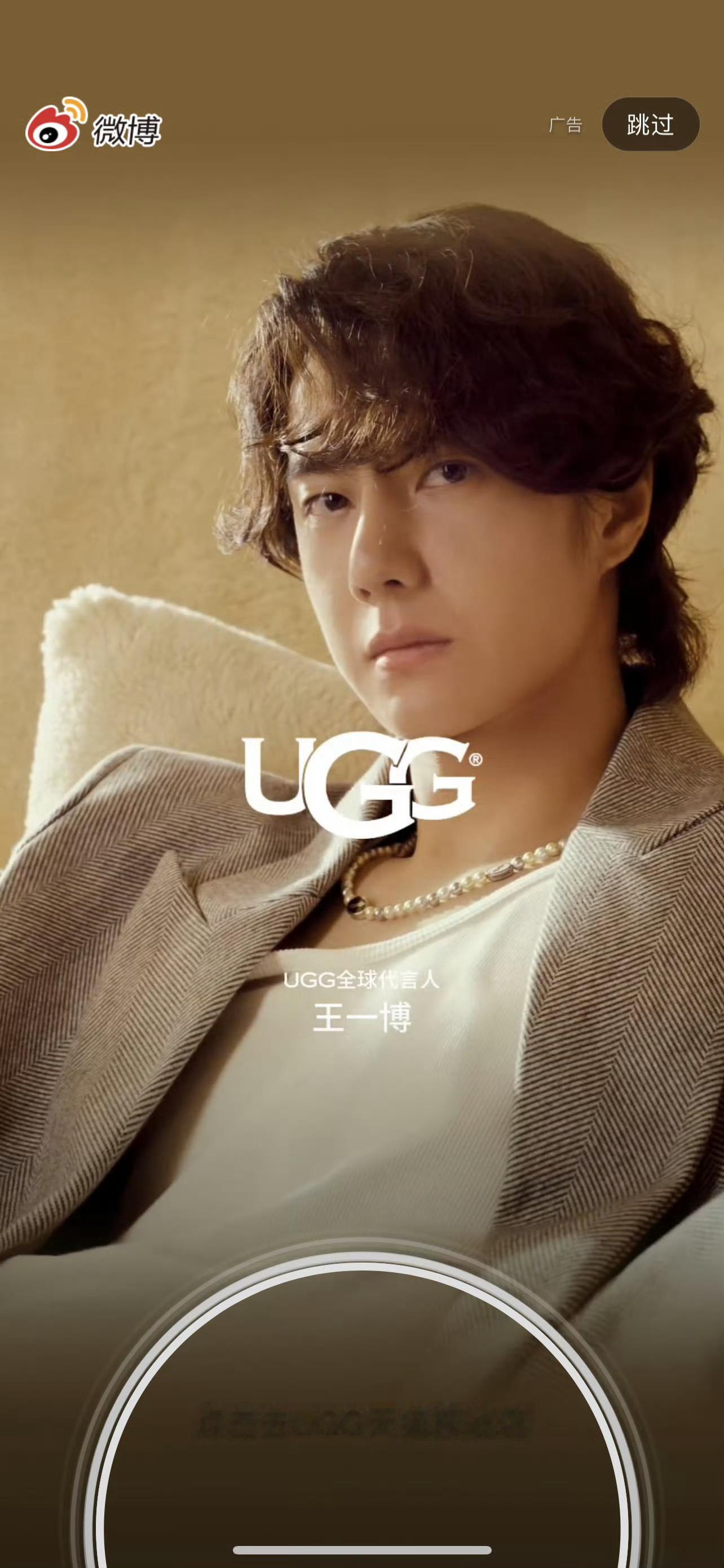 王一博微博开屏 