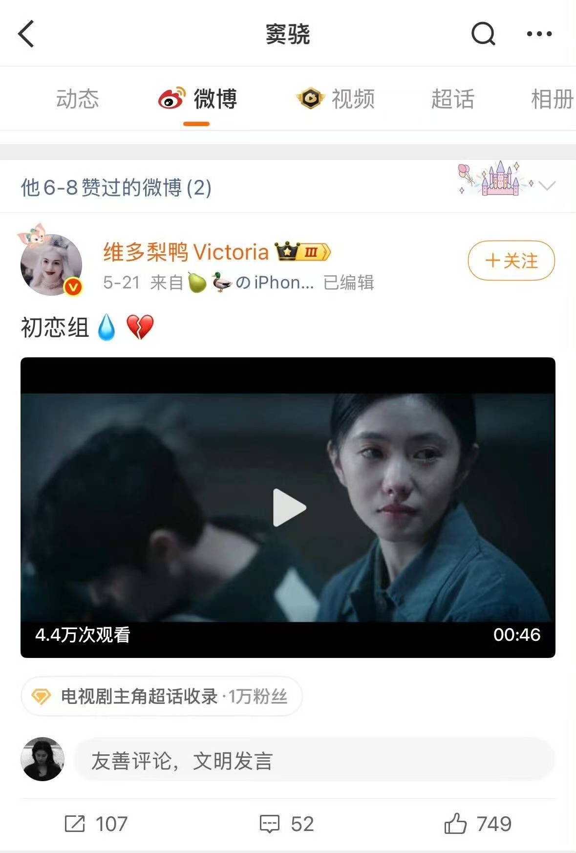 窦骁点赞主角初恋组视频窦骁点赞刘浩存翟子路视频窦骁点赞《主角》初恋组刘浩存翟子路