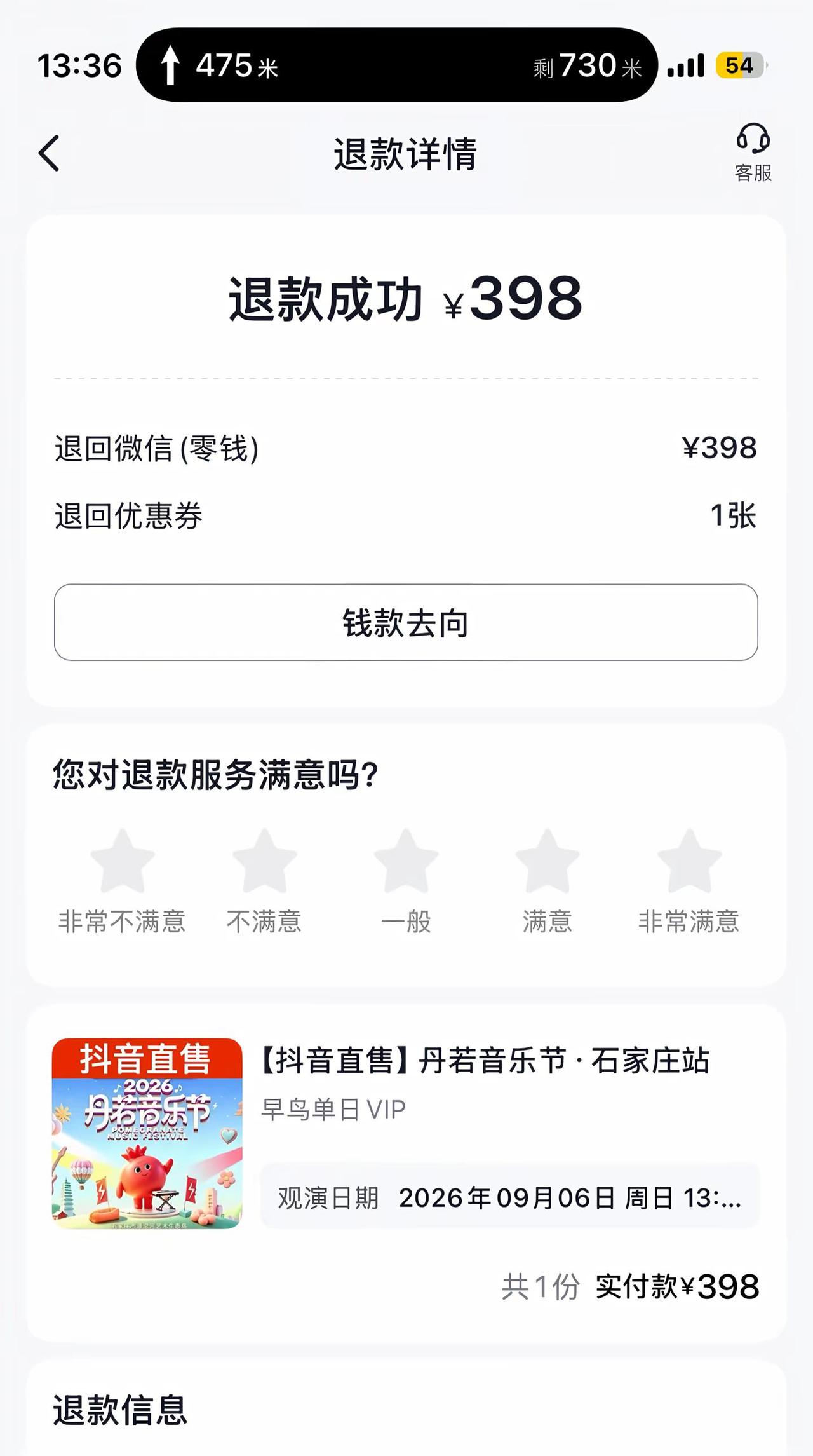 丹若音乐节最佳受害者。丹若音乐节 张子墨 墨丝 好事多墨