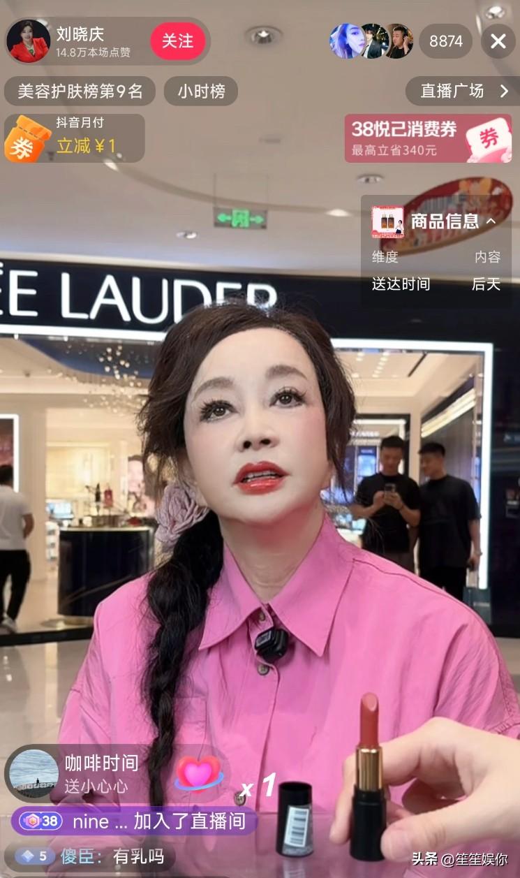 刘晓庆无儿无女，就算她被诈骗也好，乱花钱也好，76岁了，能潇洒一天是一天。瘦死的