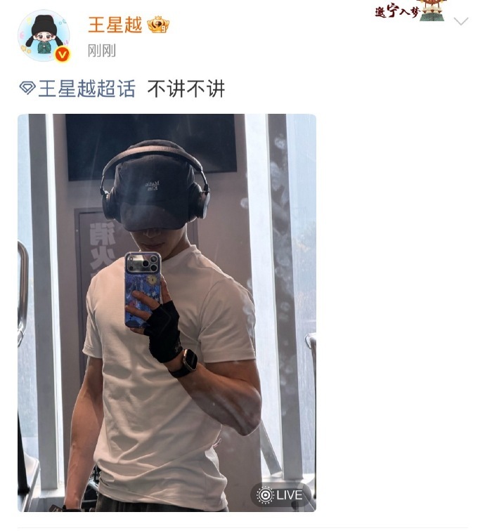 王星越醒来感觉很后悔王星越企图用美色挽回一切王星越说不讲不讲王星越说不讲不讲，还