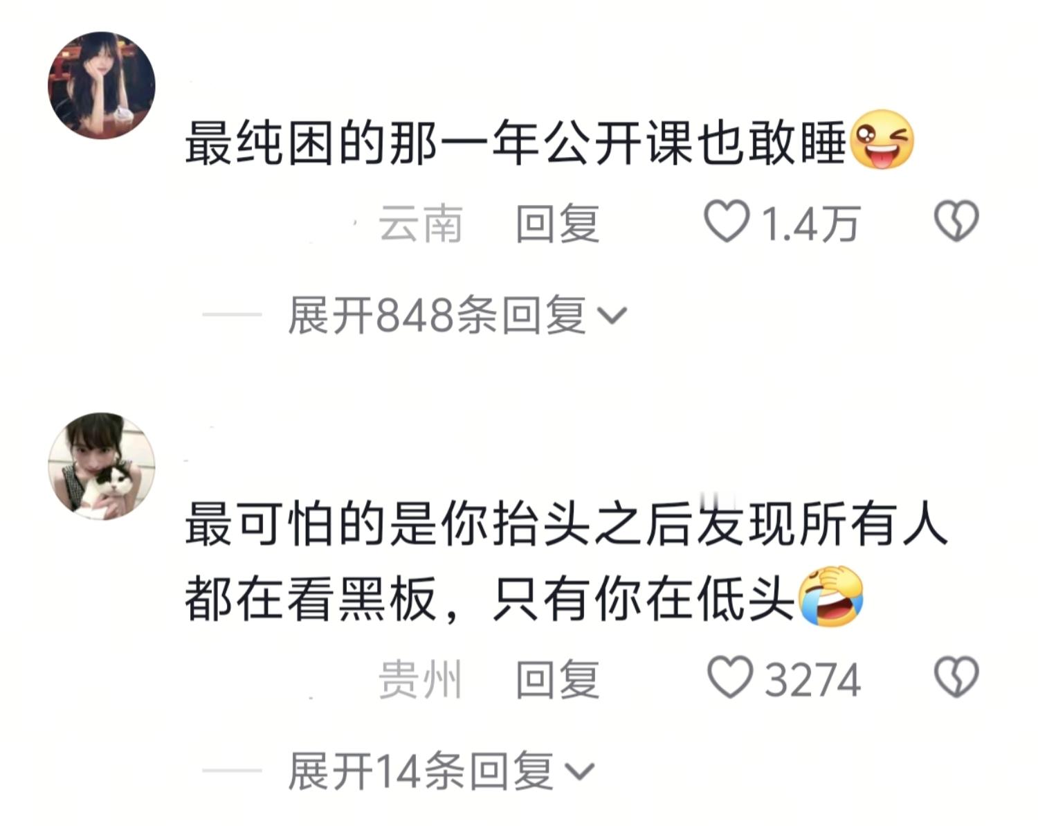 上学那年不知道为什么怎么都睡不醒