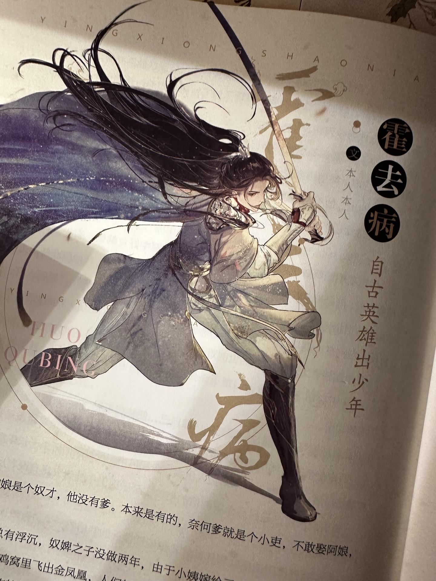 我那意气风发的少年郎啊~