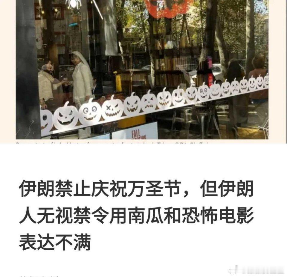 海外新鲜事 波斯人的血性 ​​​