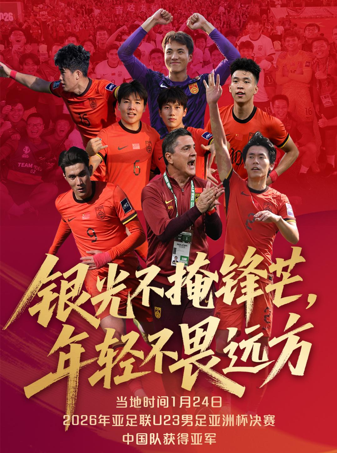 虽然决赛0比4输给了日本队，但是本届U23亚洲杯的比赛，中国队的表现还是可圈可点