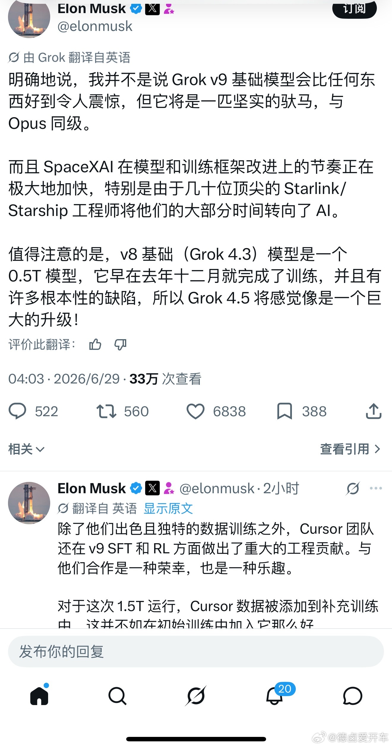 马斯克周末在X上连发三条，把Grok接下来的路线基本摊牌了。Grok 4.5已经