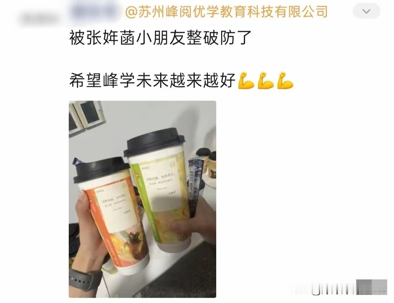 立秋这天看到一则暖心小事，不知道大家刷到没有？

今日立秋，张姩菡给峰学蔚来订了