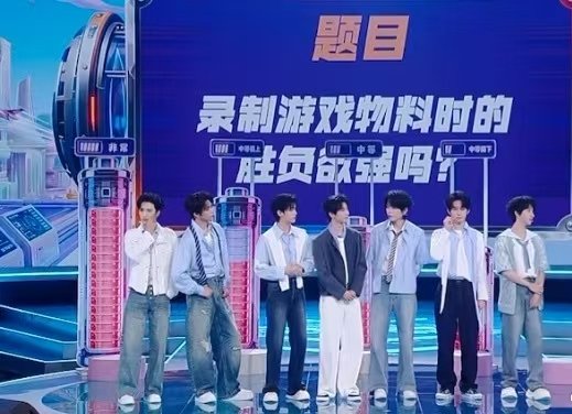 时代少年团玩游戏胜负欲排序时代少年团游戏胜负欲排名 时代少年团玩游戏胜负欲排序?