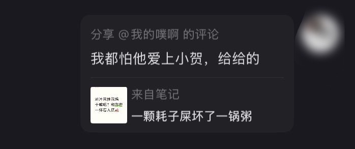 我不知道说这种话的人是闹梓不好还是什么 不枣瑶就不会评论了？非得彰显一下春虫虫㊗