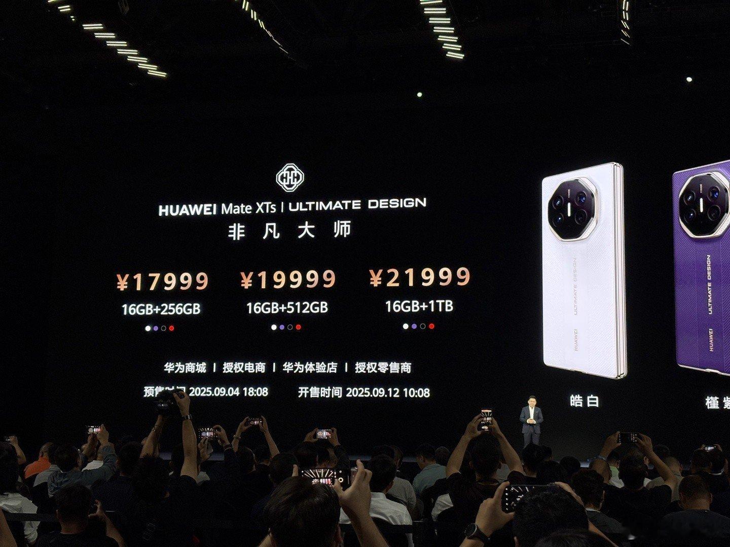 技术越来越成熟，成本也下来了。华为第二代三折叠比第一代便宜[打call][打ca