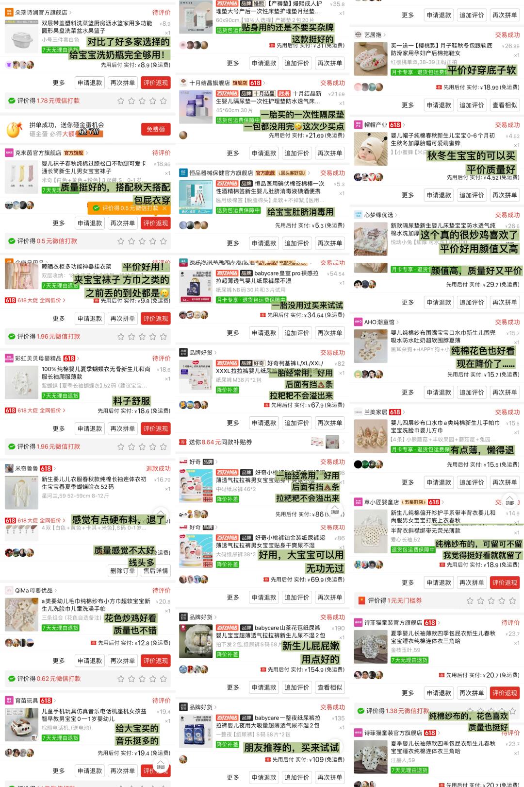 （真实记录 无广）pxx新生儿妈妈待产好物🌱