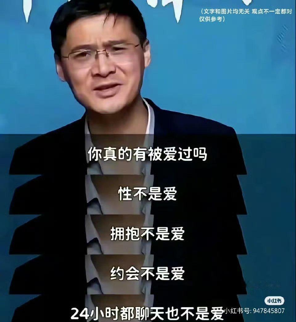 人间清醒的爱情观 