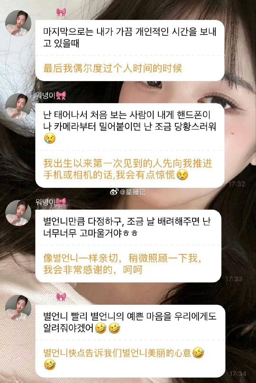 张元英手机屏幕我的妈呀私生真的狠吓人来的 