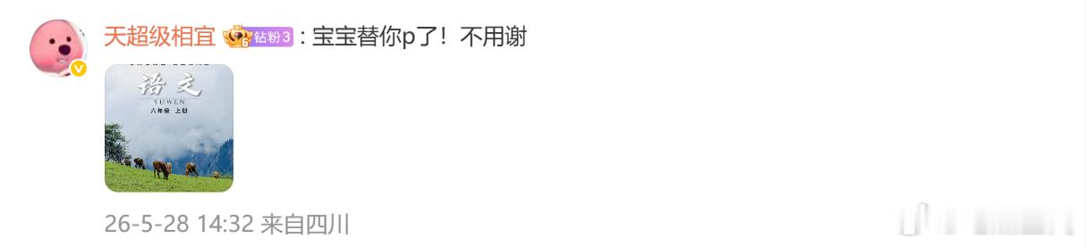 夏之光粉丝把照片P成课本封面夏之光这张图可以当教材封面笑到了！粉丝的P图手艺也太