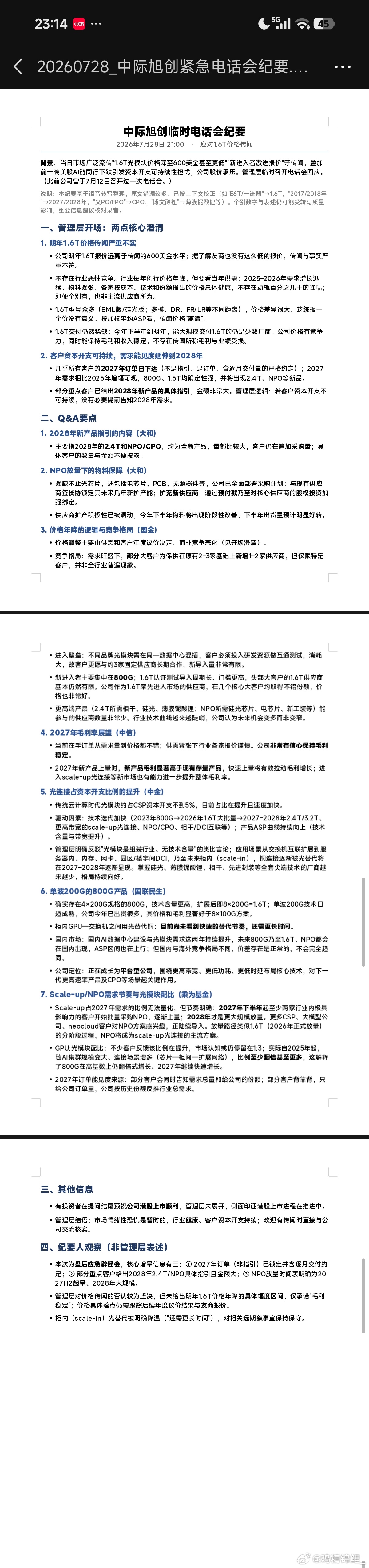 分享图片 