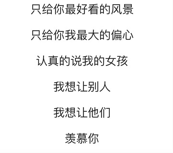看到了吧，全世界最尊重、最疼爱、最呵护粉丝的只有肖战罢了。销量解锁马上叫停直播不